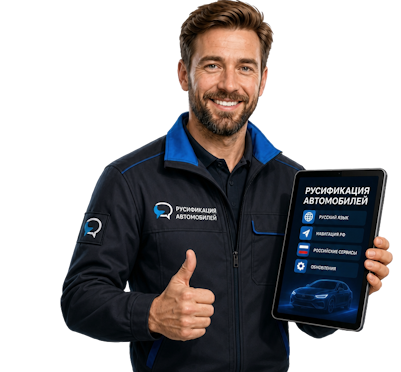Вас интересует Русификация Honda Ridgeline для комфортной езды в Железногорске? задайте вопрос